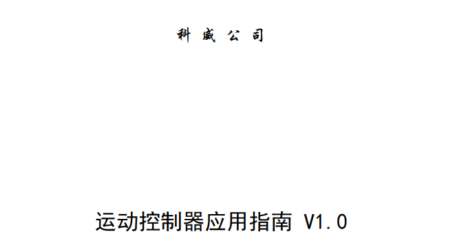 米兰·官方端入口_米兰（中国）运动控制器应用技术交流